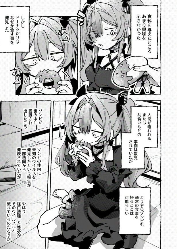 無料エロ漫画 【グロ注意エロ漫画】マッドサイエンティストによるゾンビ観察日記…美少女が腐って落ちるまで【ゾンビ検体一号飼育記録／uniuni】 FANZA