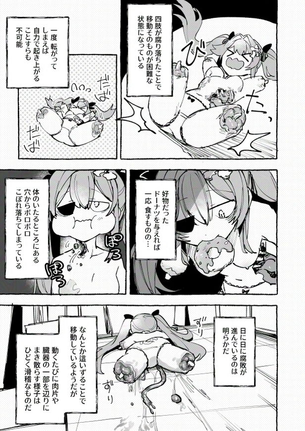 無料エロ漫画 【グロ注意エロ漫画】マッドサイエンティストによるゾンビ観察日記…美少女が腐って落ちるまで【ゾンビ検体一号飼育記録／uniuni】 FANZA