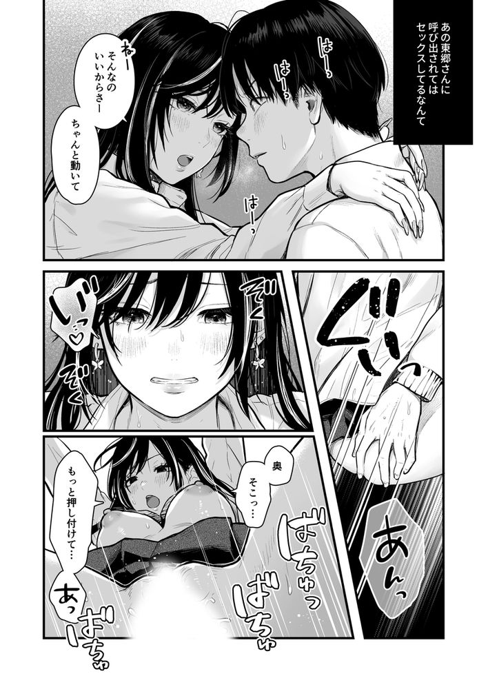 無料エロ漫画 【ギャル逆レイプエロ漫画】クールギャルとセフレになったらギャル友が逆レイプしてきた件について【クラスのクールギャルと呼び出し×××3／FeOワークス】 FANZA