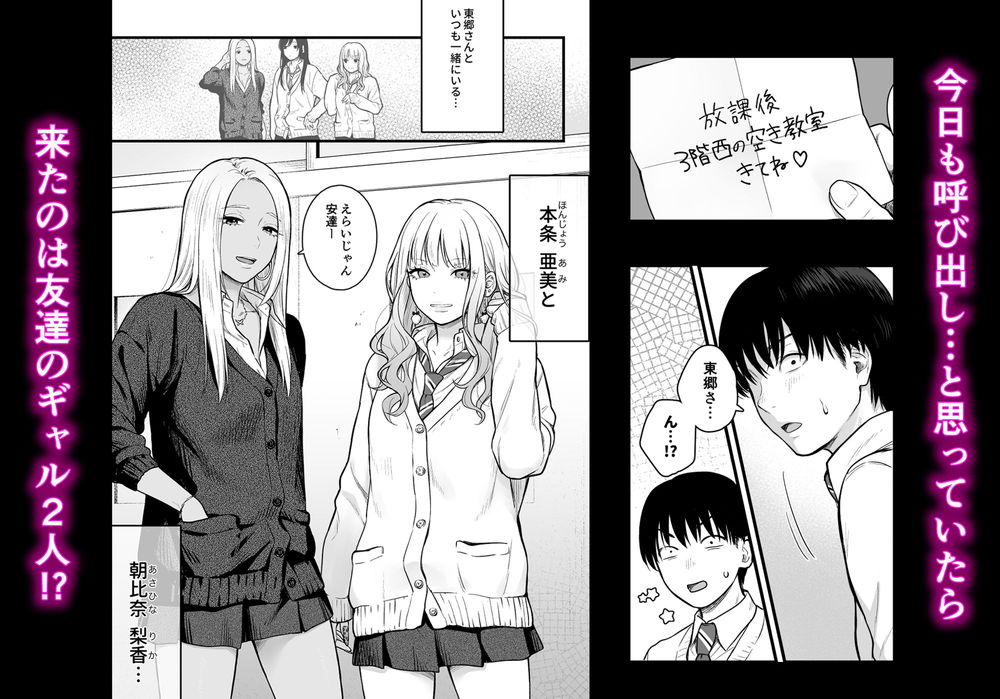 無料エロ漫画 【ギャル逆レイプエロ漫画】クールギャルとセフレになったらギャル友が逆レイプしてきた件について【クラスのクールギャルと呼び出し×××3／FeOワークス】 FANZA