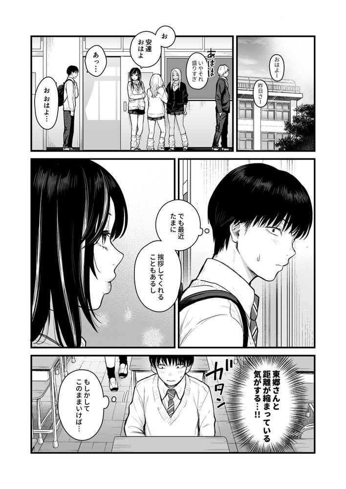 無料エロ漫画 【ギャル逆レイプエロ漫画】クールギャルとセフレになったらギャル友が逆レイプしてきた件について【クラスのクールギャルと呼び出し×××3／FeOワークス】 FANZA