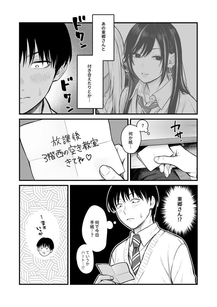 無料エロ漫画 【ギャル逆レイプエロ漫画】クールギャルとセフレになったらギャル友が逆レイプしてきた件について【クラスのクールギャルと呼び出し×××3／FeOワークス】 FANZA