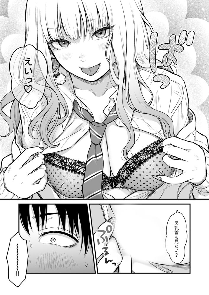 無料エロ漫画 【ギャル逆レイプエロ漫画】クールギャルとセフレになったらギャル友が逆レイプしてきた件について【クラスのクールギャルと呼び出し×××3／FeOワークス】 FANZA