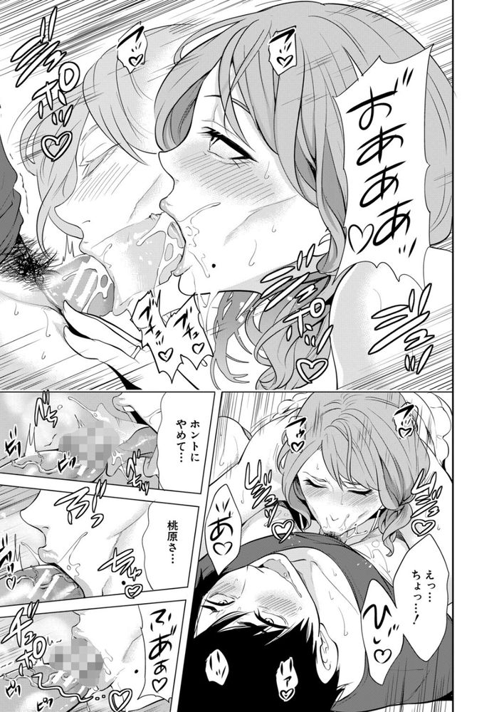 無料エロ漫画 【人妻エロ漫画】欲求不満な人妻さんたちは若い童貞ちんぽを逆レイプしたい！！【童貞をわからせる人妻／宮原歩】 FANZA