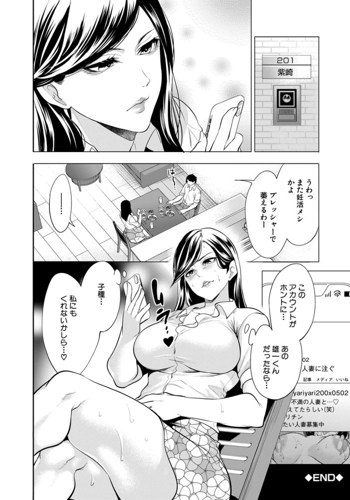 無料エロ漫画 【人妻エロ漫画】欲求不満な人妻さんたちは若い童貞ちんぽを逆レイプしたい！！【童貞をわからせる人妻／宮原歩】 FANZA