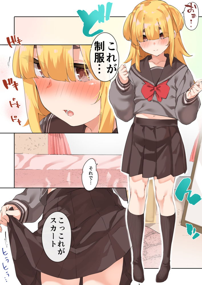 無料エロ漫画 【女装ショタエロ漫画】女装にハマったショタがお姉さんに目をつけられて…可愛く悶えるショタにお姉さん興奮しちゃったｗ【僕がお姉さまの牝奴隷になる時／命わずか】 FANZA