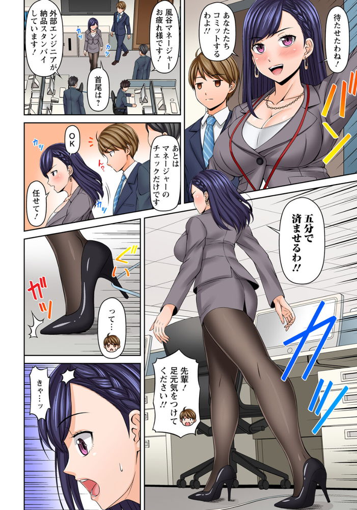 無料エロ漫画 【泥酔姦エロ漫画】バリキャリ風ポンコツOLが結婚詐欺！？泥酔してるところを介抱したら…！？？【「もうイッちゃう」煽り上手な先輩を淫らに抱き潰す／天野琴音】 FANZA