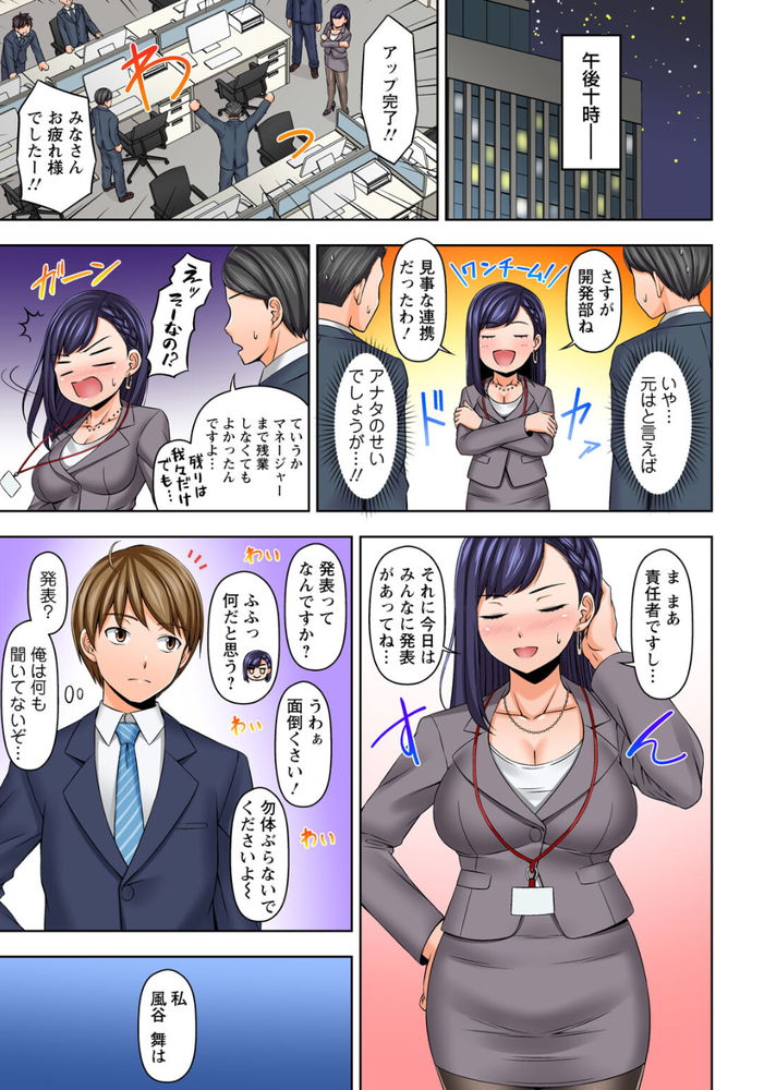 無料エロ漫画 【泥酔姦エロ漫画】バリキャリ風ポンコツOLが結婚詐欺！？泥酔してるところを介抱したら…！？？【「もうイッちゃう」煽り上手な先輩を淫らに抱き潰す／天野琴音】 FANZA