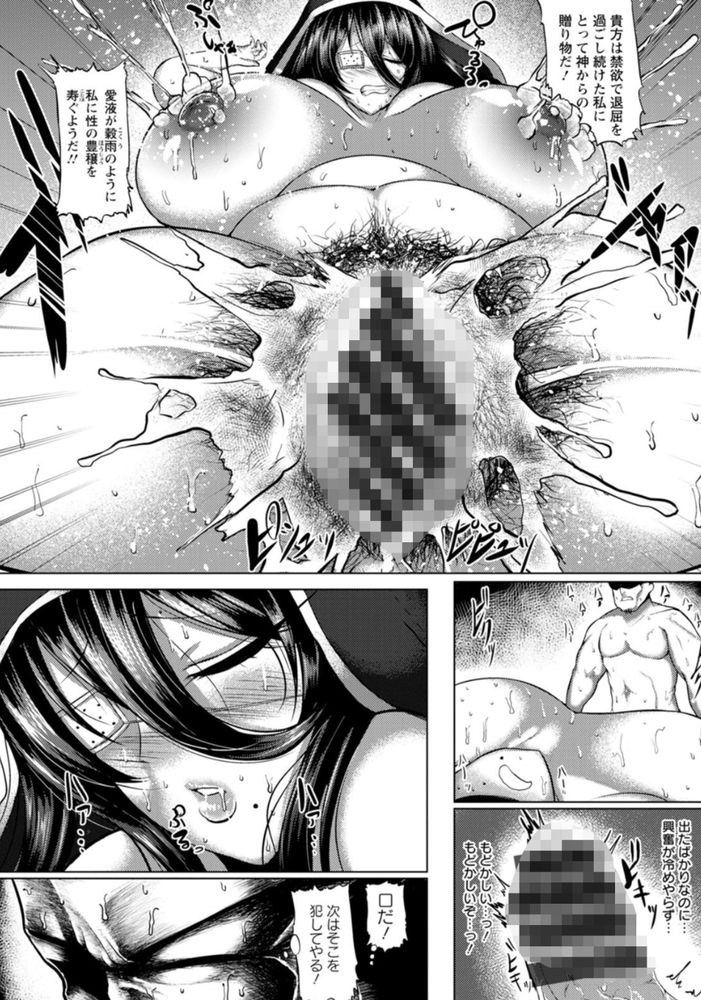 無料エロ漫画 【睡眠姦エロ漫画】ゆったりとした修道着の上からでも分かるむちむちボディ…爆乳シスターに肉食系神父が襲いかかる！【熟修道女の身体／ZIRAN】 FANZA