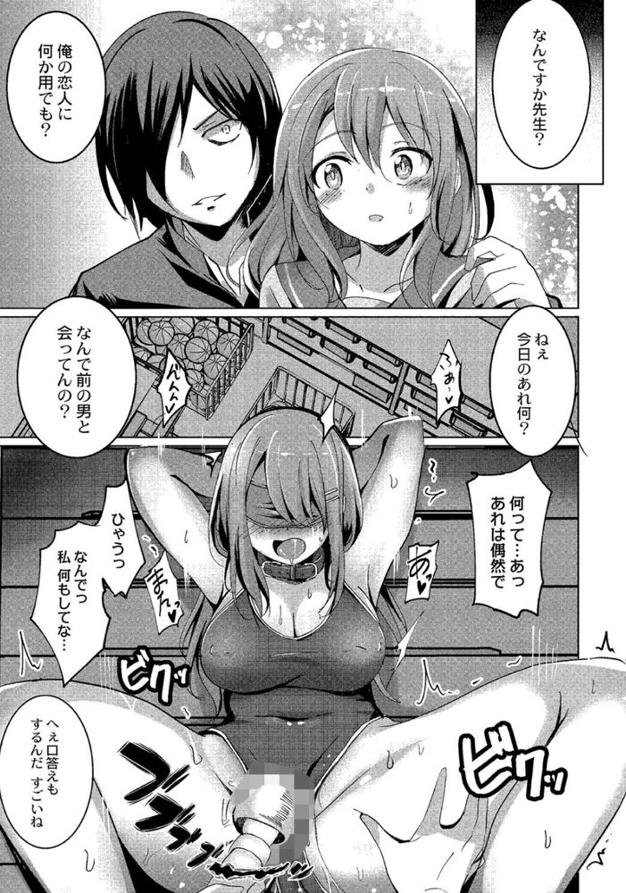 無料エロ漫画 【レイプエロ漫画】学費のために援交してサイコパスな同級生にレイプされて…私の高校生活は絶望の淵だった【椿の香りに魅せられて／九門りお】 FANZA