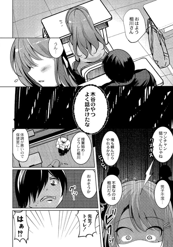 無料エロ漫画 【レイプエロ漫画】学費のために援交してサイコパスな同級生にレイプされて…私の高校生活は絶望の淵だった【椿の香りに魅せられて／九門りお】 FANZA