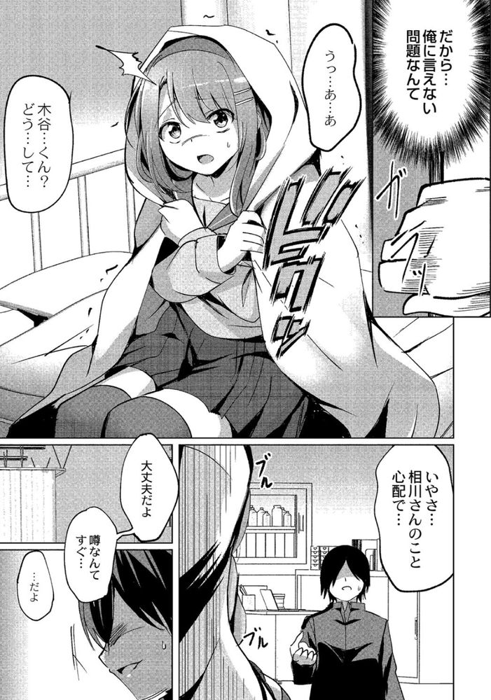 無料エロ漫画 【レイプエロ漫画】学費のために援交してサイコパスな同級生にレイプされて…私の高校生活は絶望の淵だった【椿の香りに魅せられて／九門りお】 FANZA
